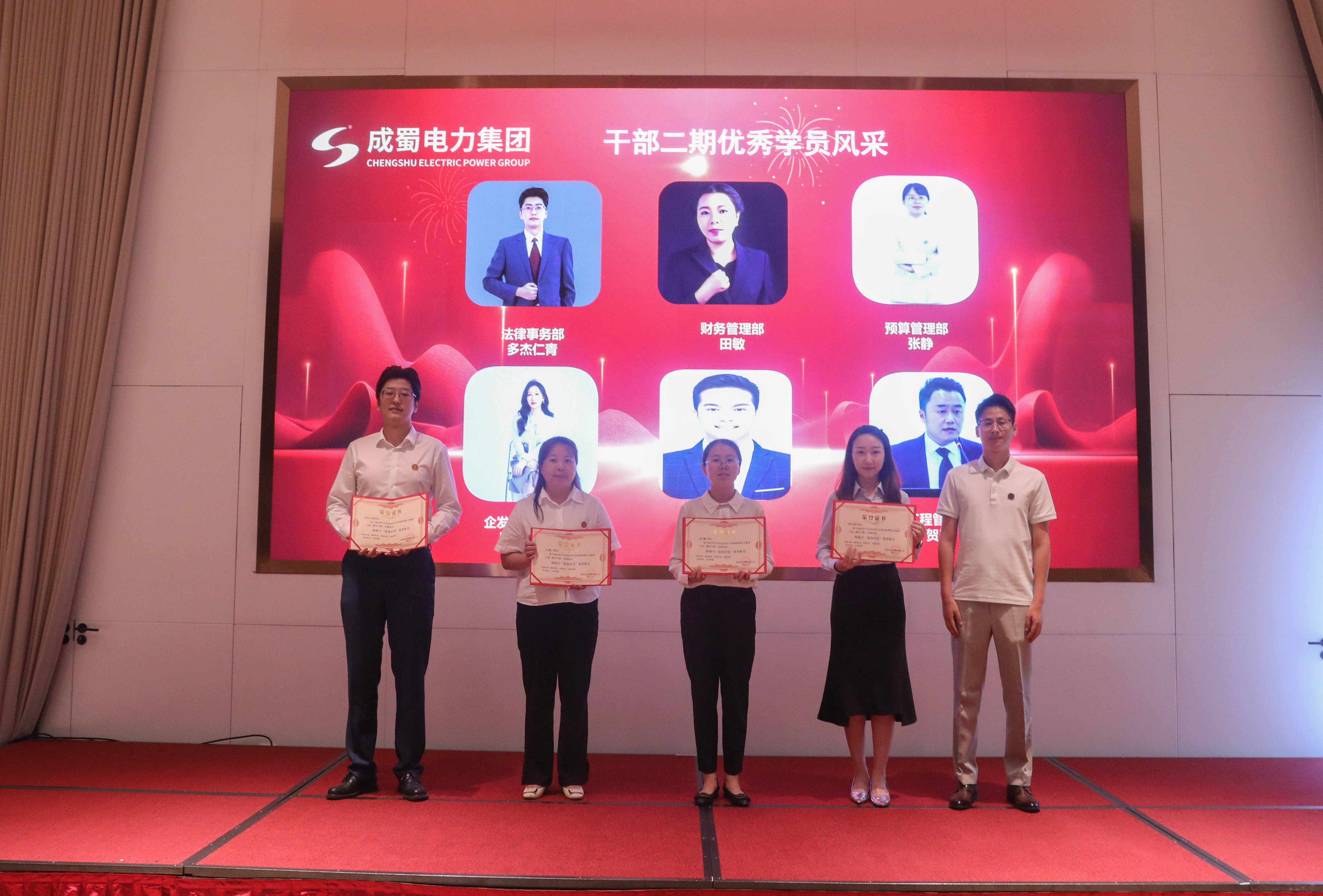 成蜀電力集團干部二期結(jié)營暨干部三期開班儀式圓滿舉行
